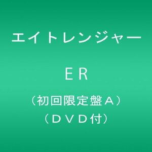 【中古】ER【イベント応募券付】(初回限定盤A)(DVD付)