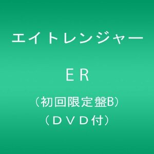 【中古】ER【イベント応募券付】(初回限定盤B)(DVD付)