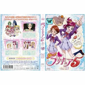 【中古】Yes！プリキュア5 第10巻｜中古DVD [レンタル落ち] [DVD]