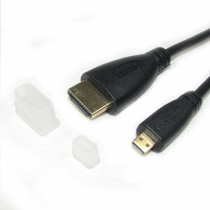 【中古】microHDMI-HDMI変換ケーブル金メッキ仕様 1.5m(両端子キャップ付き)Ver 1.4【1080p対応】