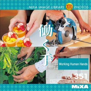 【中古】MIXA IMAGE LIBRARY Vol.351 働く手