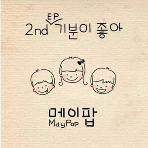 【中古】Maypop 2nd EP (韓国盤)