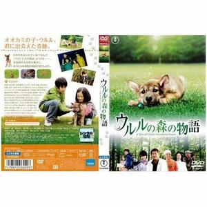 【中古】ウルルの森の物語 A Tale Ululu's Wonderful Forest｜中古DVD [レンタル落ち] [DVD]