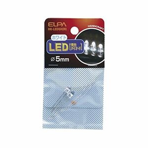 【中古】ELPA LED 5mm ホワイト HK-LED5H(W)