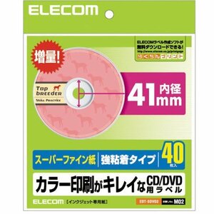【中古】エレコム CD/DVDラベル 内円41mm 強粘着 マット 40枚入 EDT-SDVD2
