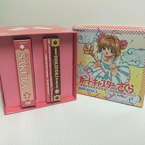 【中古】カードキャプターさくら DVD-BOX 3