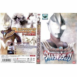 【中古】ウルトラマンティガ クライマックス・ストーリーズ[レンタル落ち]