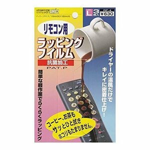 【中古】オーム電機 リモコン用ラッピングフィルムL 03-6357 RF-4