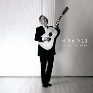 【中古】オリオン13(初回限定盤)(DVD付)