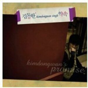 【中古】キム・ドンワン 1ｓｔシングル - Promise(韓国盤)