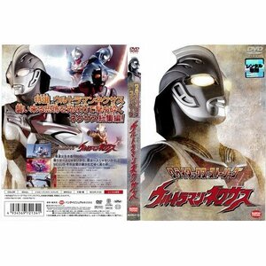 【中古】クライマックス・ストーリーズ ウルトラマンネクサス｜中古DVD [レンタル落ち] [DVD]