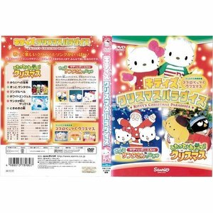 【中古】キティズクリスマスパラダイス｜中古DVD [レンタル落ち] [DVD]