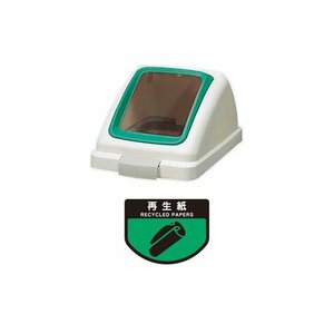 【中古】コンドル （屋内用屑入）リサイクルトラッシュ ＥＣＯ－90（角穴蓋）緑