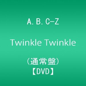 【中古】Twinkle Twinkle A.B.C-Z (通常盤)(予約購入先着特典:B2オリジナル特典ポスター(通常盤ver.)なし) [DVD]