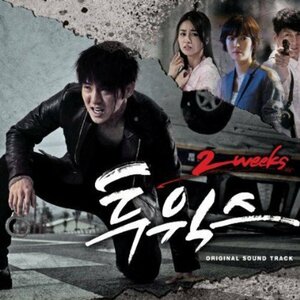 【中古】2weeks 韓国ドラマOST (MBC) (韓国盤)