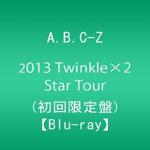 【中古】A.B.C-Z 2013 Twinkle×2 Star Tour (初回限定盤) [Blu-ray]