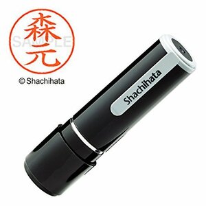 【中古】シャチハタ 印鑑 ハンコ ネーム9 XL-9 印面9.5ミリ 森元