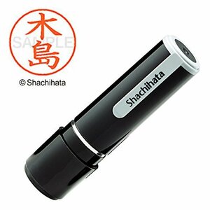 【中古】シャチハタ 印鑑 ハンコ ネーム9 XL-9 印面9.5ミリ 木島