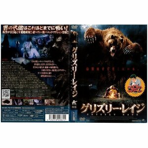 【中古】グリズリー・レイジ｜中古DVD [レンタル落ち] [DVD]