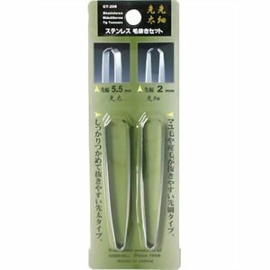 [ used ] stainless steel tweezers set 