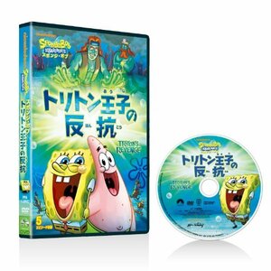 【中古】スポンジ・ボブ トリトン王子の反抗 [DVD]