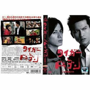 【中古】タイガー＆ドラゴン 「三枚起請」の回｜中古DVD [レンタル落ち] [DVD]