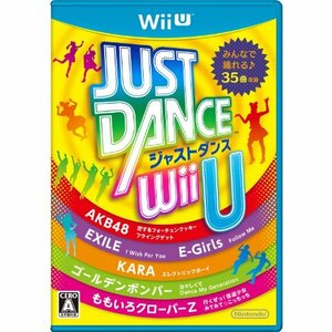 【中古】JUST DANCE(R) Wii U