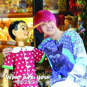 【中古】WHO ARE YOU~愛のフラワー~(初回限定盤 グァンヨンVER.)(DVD付)