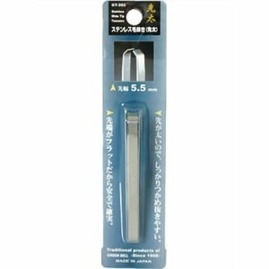 【中古】ステンレス毛抜き 先太 先幅5.5mm GT-202