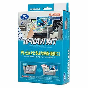 【中古】データシステム ( Data System ) テレビ ナビキット (TVオートタイプ) NTN-61A