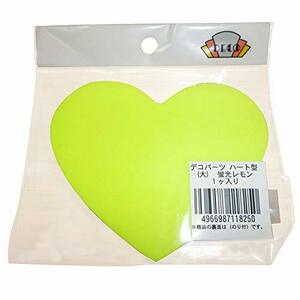 [ used ] deco parts Heart large fluorescence lemon 