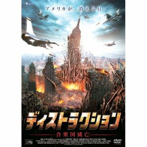 【中古】ディストラクション 合衆国滅亡 LBX-532 [DVD]