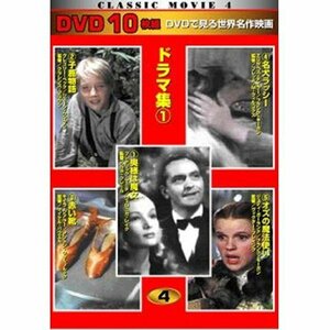 【中古】ドラマ集1 オズの魔法使い DVD10枚組 TEN-304-ON