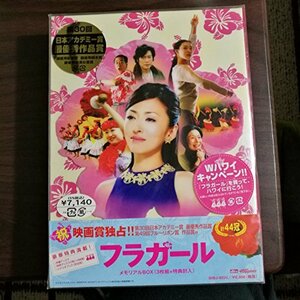 【中古】フラガール メモリアルBOX [DVD]