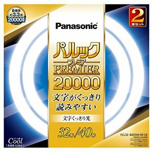 【中古】パナソニック 丸形蛍光灯(FCL) 32&40W形 2本入 G10q クール色 2パルックプレミア20000 FCL3240EDWM2K