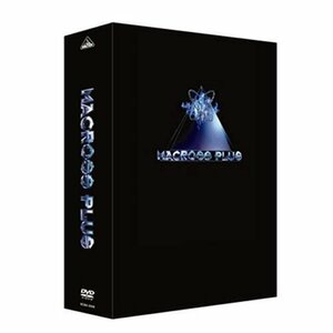 【中古】マクロスプラス リマスターボックス [DVD]