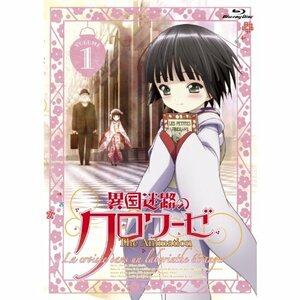 【中古】異国迷路のクロワーゼ The Animation 全7巻セット [マーケットプレイス Blu-rayセット]