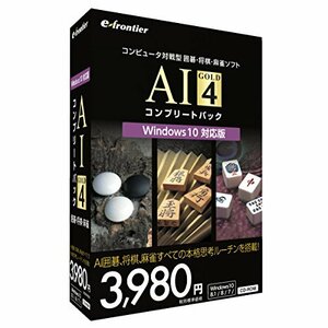 【中古】イーフロンティア AI GOLD 4 コンプリートパック