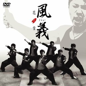 【中古】花吹雪 [DVD]