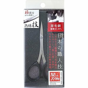 [ used ].. cutlery . wool scissors 