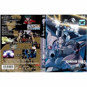 【中古】機動戦士ガンダム0083 STARDUST MEMORY~2[レンタル落ち]