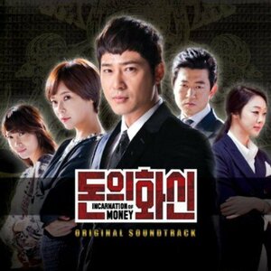 【中古】金の化身 / 韓国ドラマOST (SBS)(韓国盤)