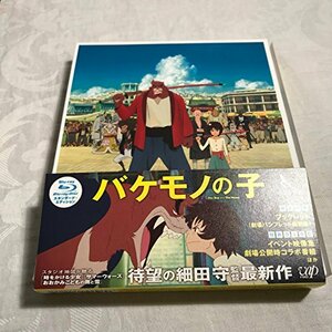 【中古】バケモノの子 (スタンダード・エディション) [Blu-ray]