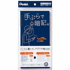 【中古】ぺんてる スマート単語帳ノート SmaTan 12行 SMS3-C ネイビー