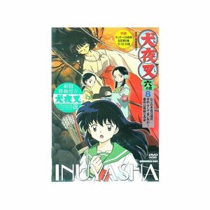 【中古】犬夜叉 六の章 8 [DVD]