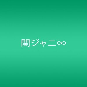 【中古】好きやねん、大阪。/桜援歌(Oh!ENKA)/無限大(初回限定盤)