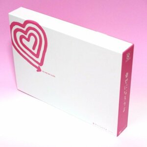 【中古】幸せになろうよ DVD-BOX