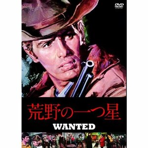 【中古】荒野の一つ星 MWX-004 [DVD]