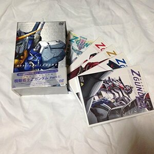 【中古】機動戦士Zガンダム Part I ― メモリアルボックス版 [DVD]