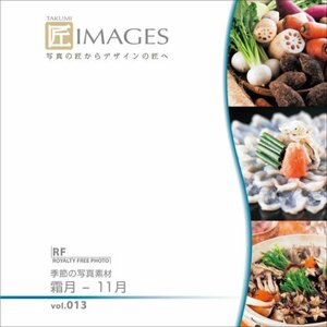 【中古】匠IMAGES Vol.013 霜月-11月